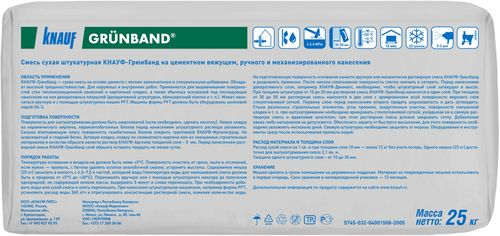 Штукатурка цементная KNAUF GRUNBAND серая 25 кг, крупный план