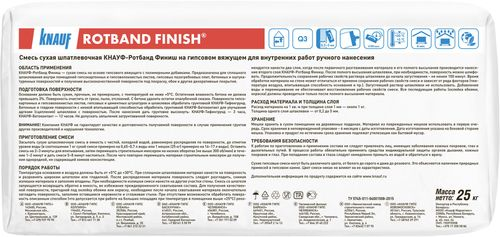Шпаклевка финишная гипсовая KNAUF Ротбанд финиш 25 кг, фотография