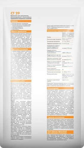 Штукатурка финишная цементная Церезит СТ29 серая 5 кг, картинка