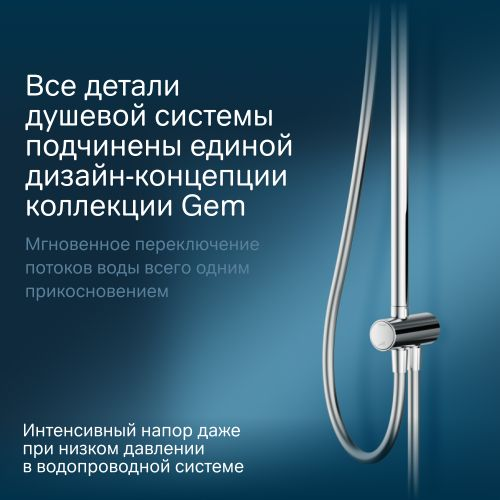 Душевая система AM.PM Gem F0790000, картинка