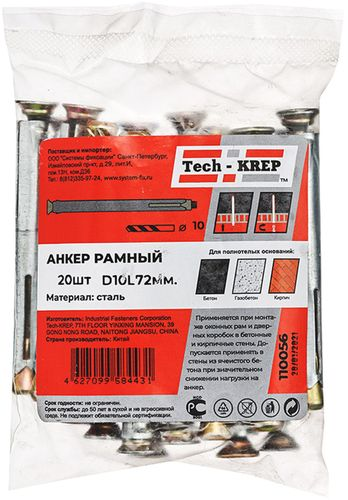 Дюбель рамный Tech-KREP 10х72 мм 20 шт, детальное фото