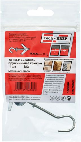 Дюбель пружинный Tech-KREP Стройбат 3х14,5 мм 20 г, изображение