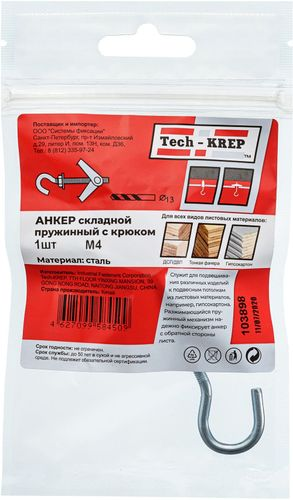 Дюбель пружинный Tech-KREP Стройбат 4х14,5 мм 20 г, фото