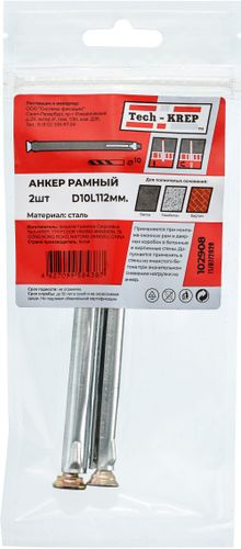 Дюбель рамный Tech-KREP 10х112 мм 2 шт, вид