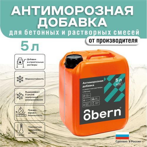 Противоморозная добавка OBERN 5 кг, крупный план