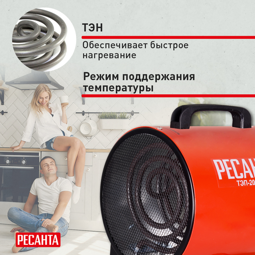 Тепловая пушка электрическая  Ресанта ТЭП 2 кВт с прямым типом нагрева, вид