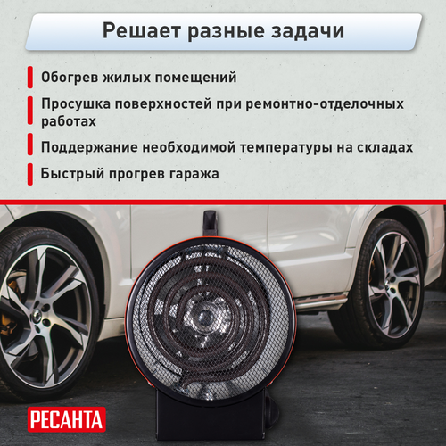 Тепловая пушка электрическая  Ресанта ТЭП 2 кВт с прямым типом нагрева, фото