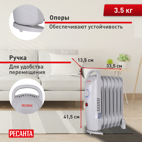 Радиатор масляный Ресанта ОММ-7Н, вид
