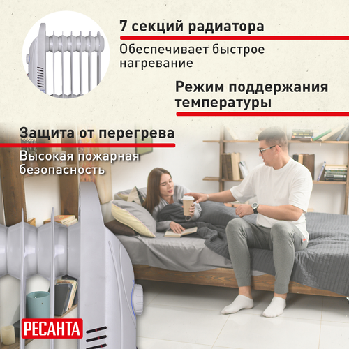 Радиатор масляный Ресанта ОММ-7Н, изображение