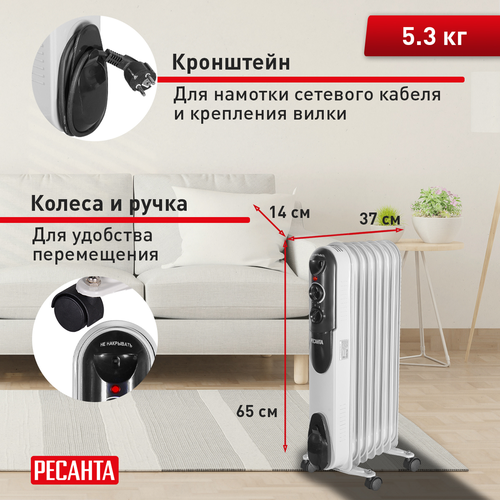 Масляный радиатор Ресанта ОМПТ-7Н, картинка