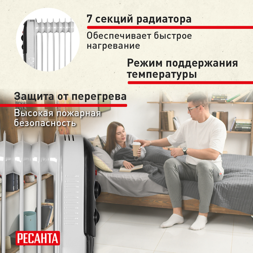 Масляный радиатор Ресанта ОМПТ-7Н, изображение