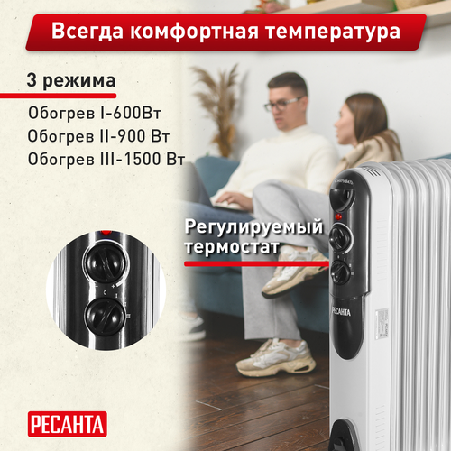 Масляный радиатор Ресанта ОМПТ-7Н, крупный план
