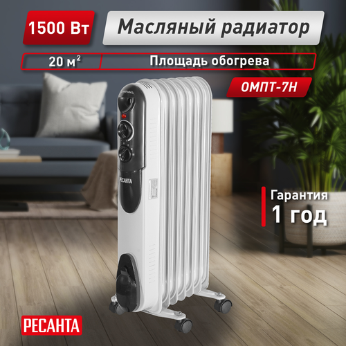 Масляный радиатор Ресанта ОМПТ-7Н, изображение
