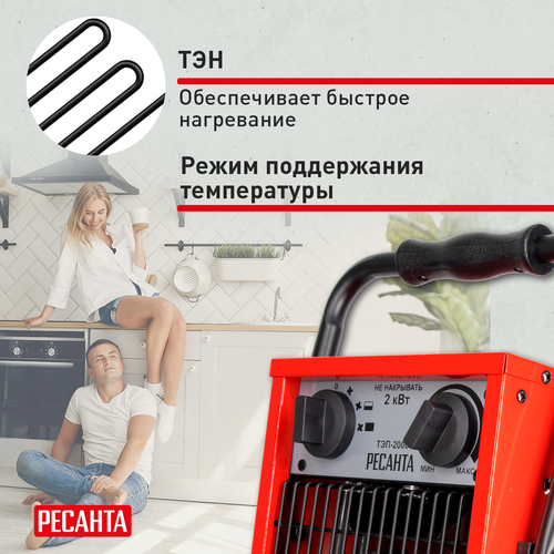 Тепловая пушка электрическая Ресанта ТЭП 2 кВт с прямым типом нагрева, фото