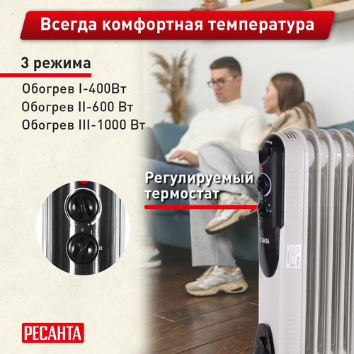 Масляный радиатор Ресанта ОМПТ-5Н, картинка