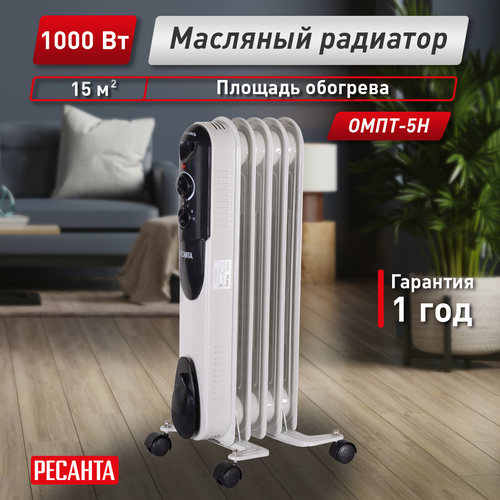 Масляный радиатор Ресанта ОМПТ-5Н, фото