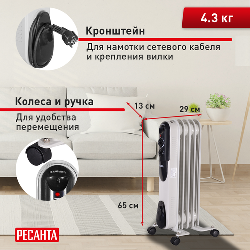 Масляный радиатор Ресанта ОМПТ-5Н, фотография