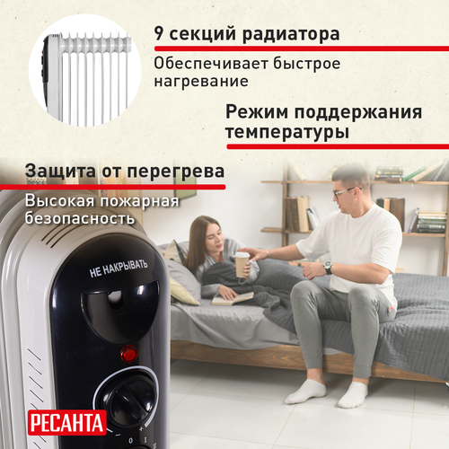 Масляный радиатор Ресанта ОМПТ-9Н, крупный план