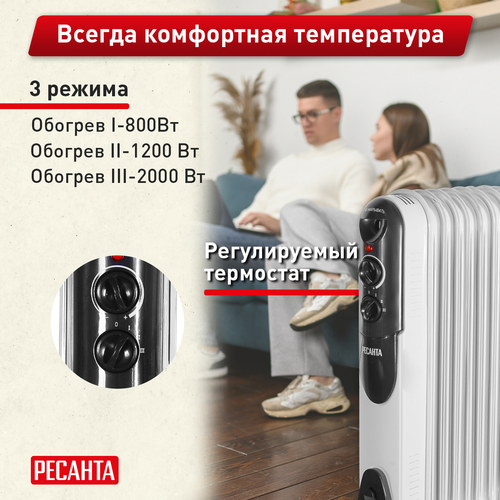 Масляный радиатор Ресанта ОМПТ-9Н, фотография