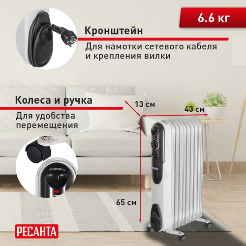 Масляный радиатор Ресанта ОМПТ-9Н, фотография