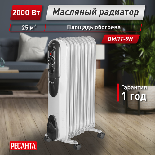 Масляный радиатор Ресанта ОМПТ-9Н, крупный план