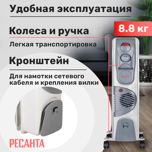 Масляный обогреватель Ресанта ОМ-9НВ, изображение