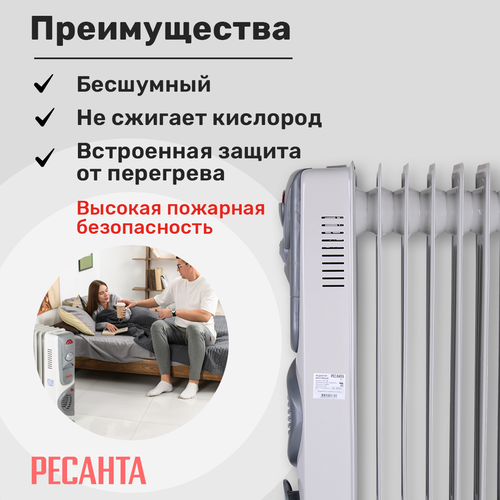 Масляный обогреватель Ресанта ОМ-9НВ, фото