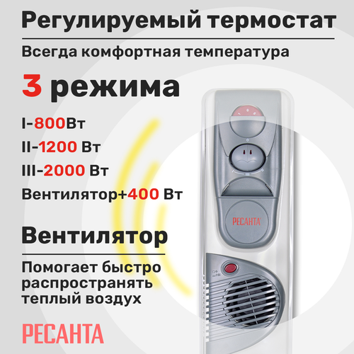 Масляный обогреватель Ресанта ОМ-9НВ, фото