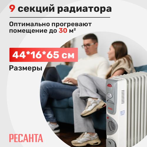 Масляный обогреватель Ресанта ОМ-9НВ, вид