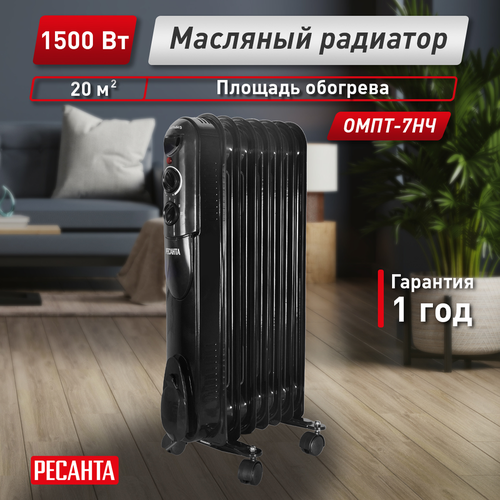 Масляный радиатор РЕСАНТА ОМПТ-7НЧ, изображение