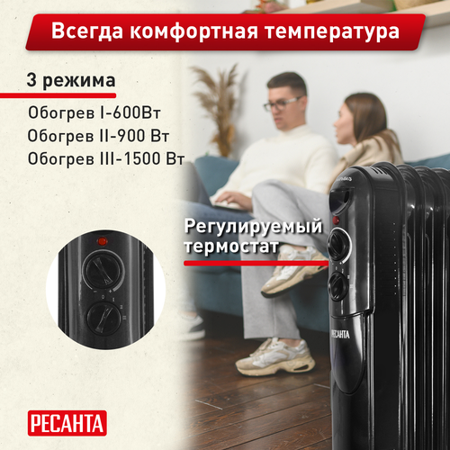 Масляный радиатор РЕСАНТА ОМПТ-7НЧ, изображение