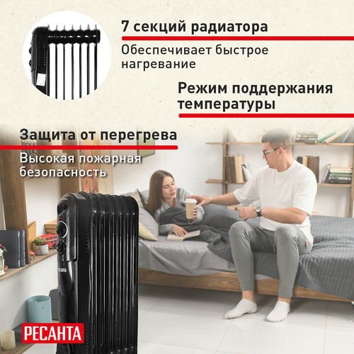 Масляный радиатор РЕСАНТА ОМПТ-7НЧ, фотография