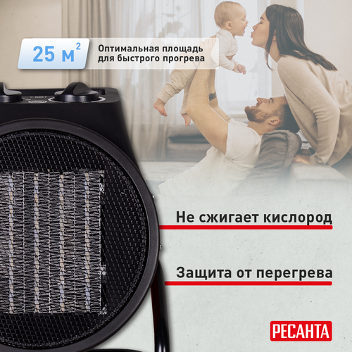 Тепловая пушка электрическая  Ресанта ТЭПК 3 кВт с прямым типом нагрева, вид