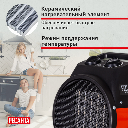 Тепловая пушка электрическая  Ресанта ТЭПК 3 кВт с прямым типом нагрева, картинка