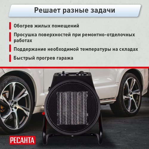 Тепловая пушка электрическая  Ресанта ТЭПК 3 кВт с прямым типом нагрева, картинка