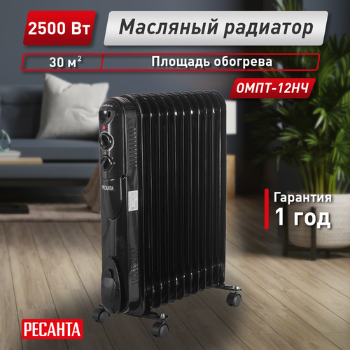 Масляный радиатор Ресанта ОМПТ-12НЧ, вид