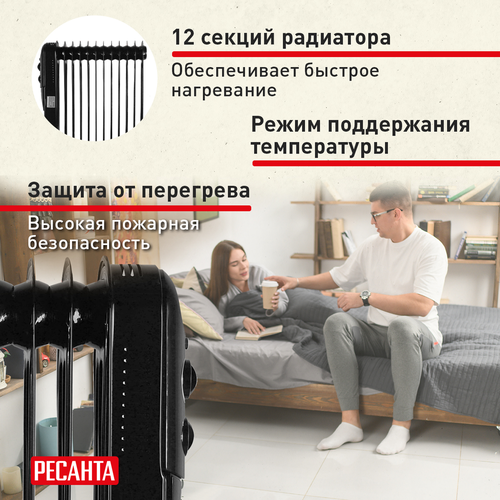 Масляный радиатор Ресанта ОМПТ-12НЧ, вид