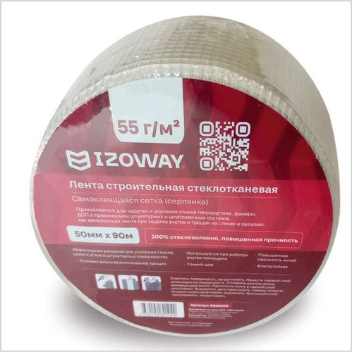 Малярно-штукатурная лента серпянка IZOWAY 50 мм x 90 м белая, изображение