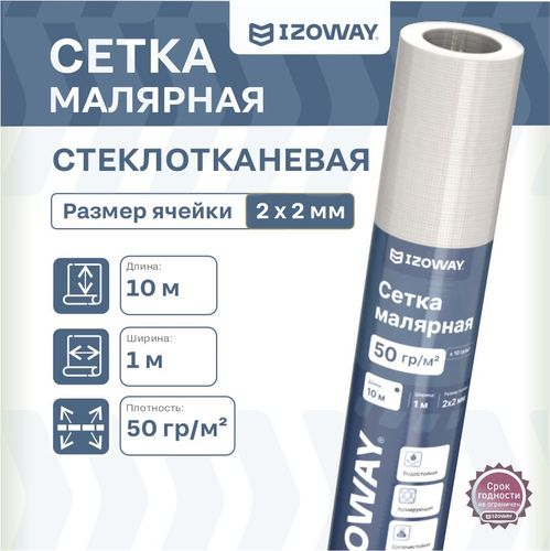 Малярная сетка гидроизоляционная IZOWAY армированный 70 г/м² 1x10 м, крупный план