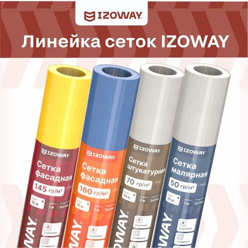 Фасадная сетка гидроизоляционная IZOWAY армированный 145 г/м² 1x30 м, детальное фото