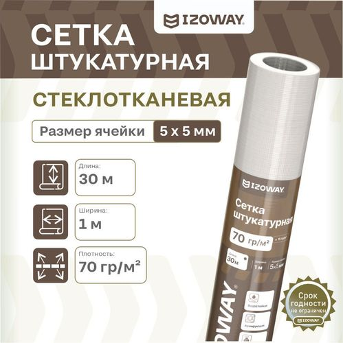 Штукатурная сетка гидроизоляционная IZOWAY армированный 70 г/м² 1x30 м, вид