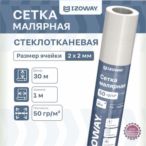 Малярная сетка гидроизоляционная IZOWAY армированный 70 г/м² 1x30 м, вид