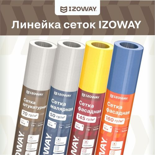 Штукатурная сетка гидроизоляционная IZOWAY армированный 70 г/м² 1x20 м, изображение