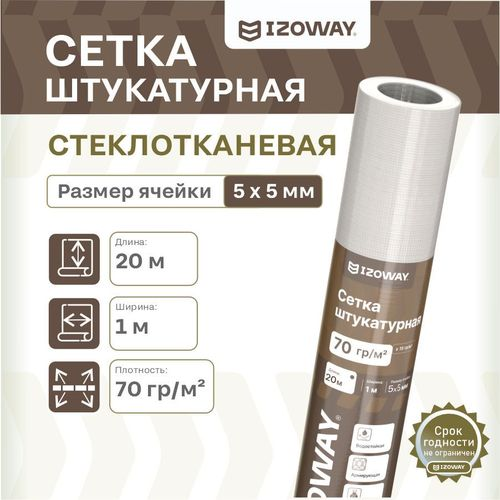 Штукатурная сетка гидроизоляционная IZOWAY армированный 70 г/м² 1x20 м, фото