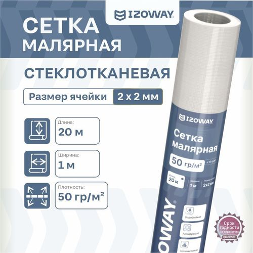 Малярная сетка гидроизоляционная IZOWAY армированный 70 г/м² 1x20 м, фотография
