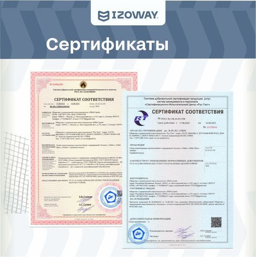 Малярная сетка гидроизоляционная IZOWAY армированный 70 г/м² 1x20 м, крупный план