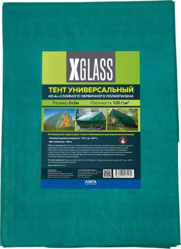 Тент полиэтиленовый 3-х слойный ламинированный X-Glass 2х3 м 120 гр/м2, изображение