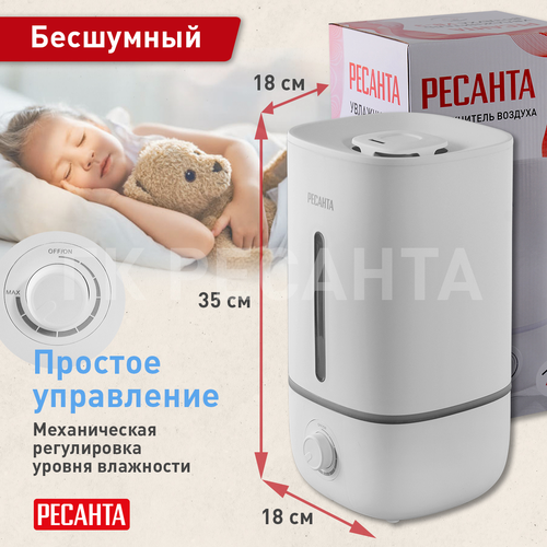 Увлажнитель воздуха РЕСАНТА УВ-3, детальное фото