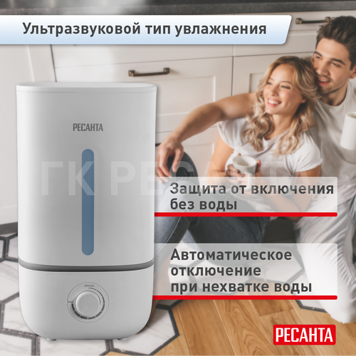 Увлажнитель воздуха РЕСАНТА УВ-3, фотография