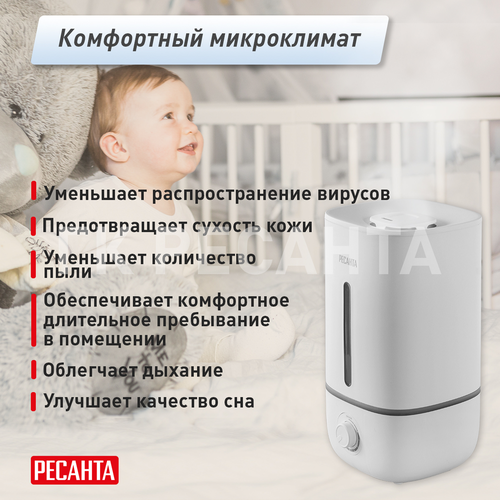 Увлажнитель воздуха РЕСАНТА УВ-3, фотография